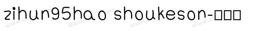 zihun95hao shoukeson字体转换